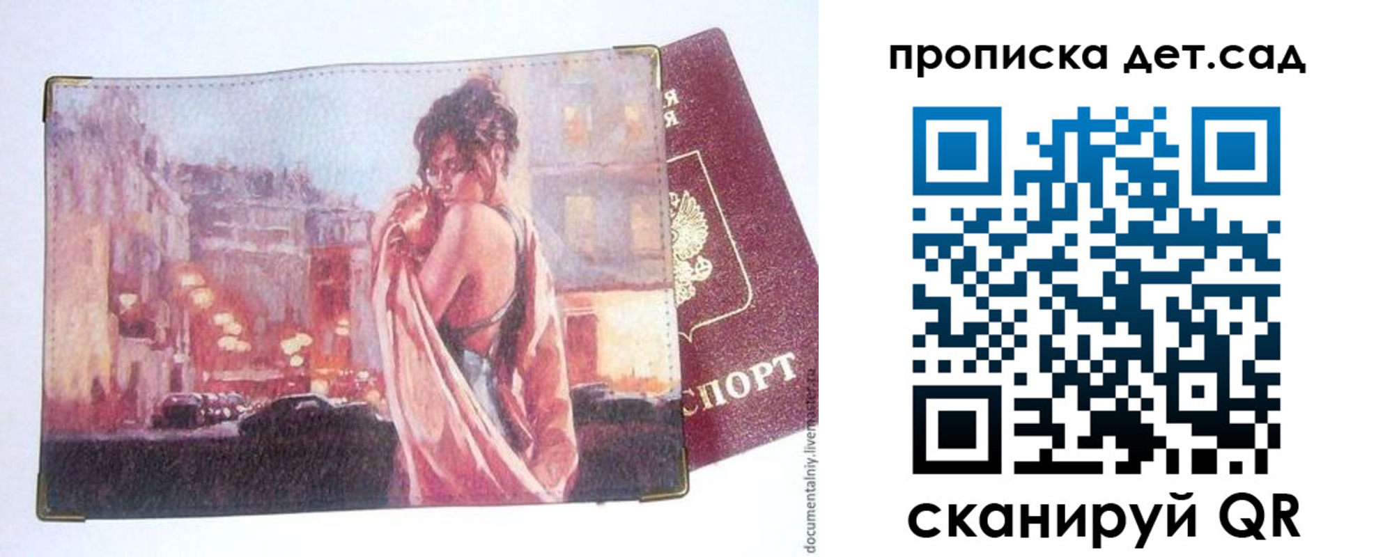 прописка для кредита в Бугульме