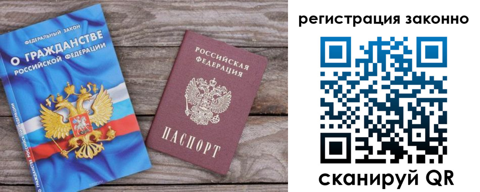 прописка иностранных граждан в Бугульме