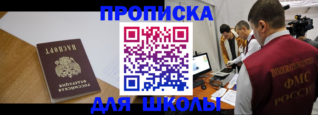 где прописаться в Бугульме