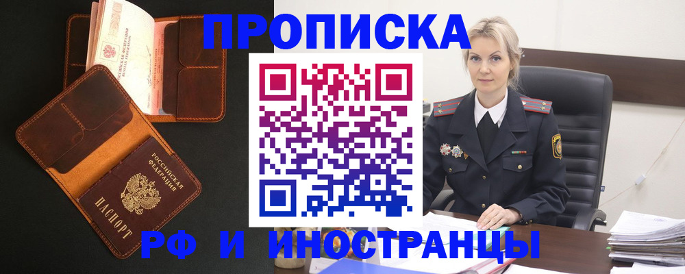 временная регистрация адрес в Бугульме
