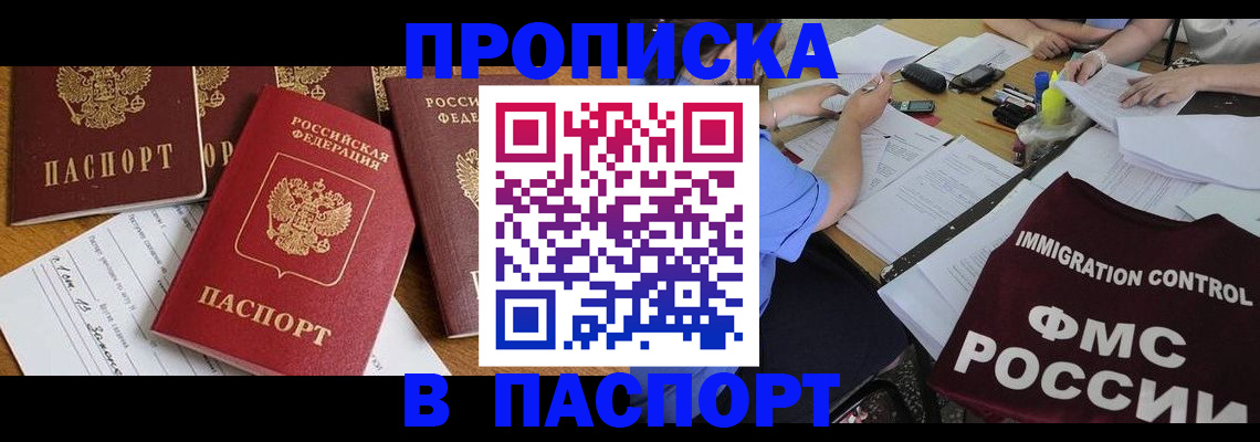 временная регистрация гарантия в Бугульме